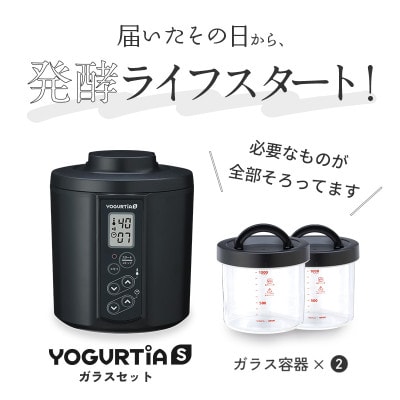 【日本製】ヨーグルトメーカー 発酵食品 ヨーグルティアSガラスセット(ブラック) YS-02G