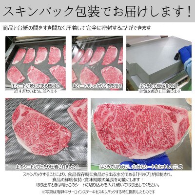 飛騨牛 サーロイン ステーキ 1kg (6枚)