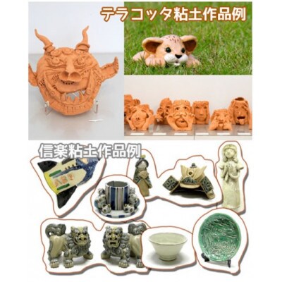 【テラコッタ粘土】と【信楽粘土】セット(各5kg)