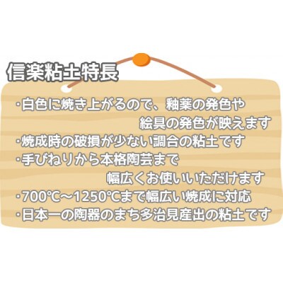 【テラコッタ粘土】と【信楽粘土】セット(各5kg)