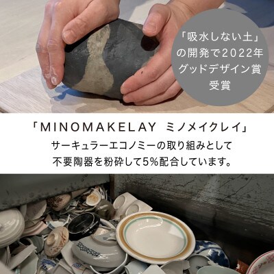 [手作り] MINOMAKELAY(ミノメイクレイ) そばちょこ4個セット　白/茶セット