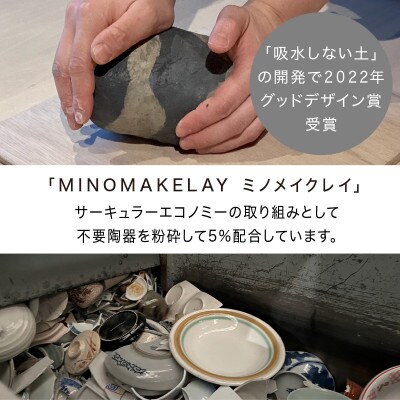 [手作り] MINOMAKELAY(ミノメイクレイ) そばちょこ&豆皿ペアセット　白/茶茶マーブル