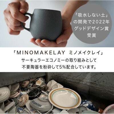 [手作り] MINOMAKELAY(ミノメイクレイ) マグ ペアセット(ポテ) ホワイト/グレー