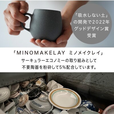 [手作り] MINOMAKELAY(ミノメイクレイ) マグ ペアセット(ボトム) ホワイト/グレー