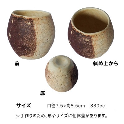 【美濃焼】手作り　陶芸家　小林由昂　ロック杯(モカ　白土with赤土)焼き締め　カップ