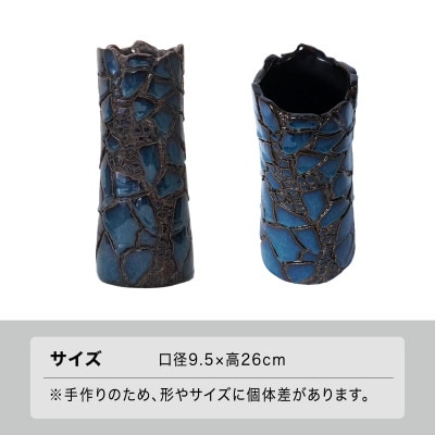 【美濃焼】手作り 陶芸家 『鹿島彩』 花器 青