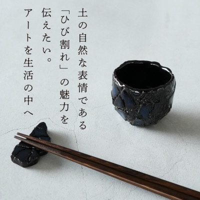 【美濃焼】手作り 陶芸家 『鹿島彩』 ぐい呑み 木箱入り 青