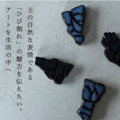 【美濃焼】手作り 陶芸家 『鹿島彩』箸置き 4個セット 青・薄青