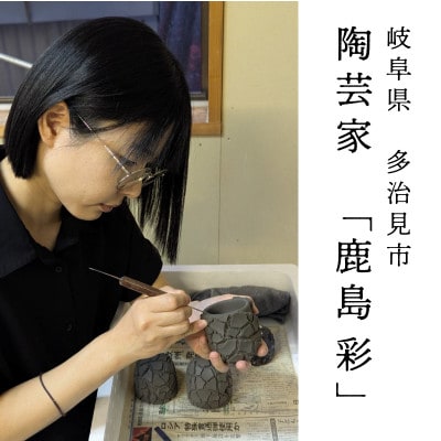 【美濃焼】手作り 陶芸家 『鹿島彩』箸置き 4個セット 青・薄青