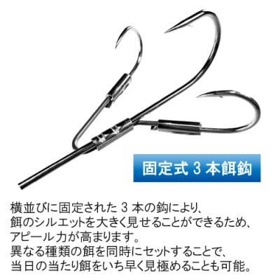 カットウトライシンカー吹き流し完全仕掛け タイプT 3点セット / YAMAWA(ヤマワ) 釣り用品