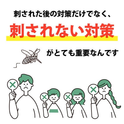 マジ蚊シート　3組セット