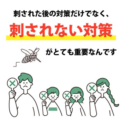 マジ蚊シート　4組セット