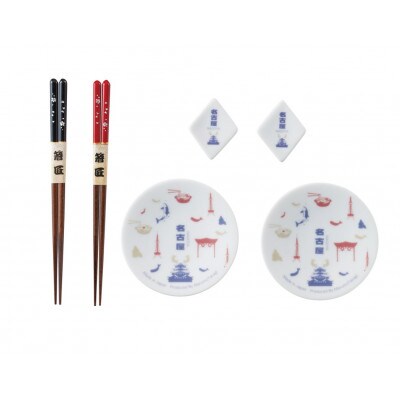 【美濃焼】日本旅和膳　豆皿2枚&箸置2個&箸2膳セット『名古屋』