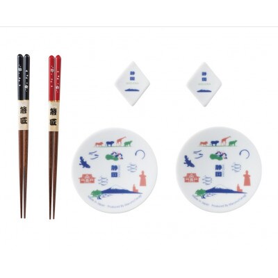 【美濃焼】日本旅和膳　豆皿2枚&箸置2個&箸2膳セット『静岡』