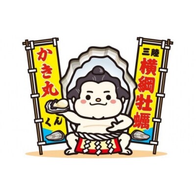 選ばれし むき身牡蠣 特大サイズ 3粒 《数量限定》【 横綱牡蠣の吉田水産 】