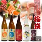 ◆あさ開◆鉄板日本酒福袋1,800ml×5本。