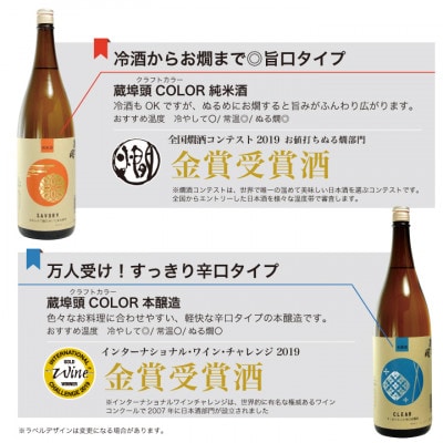 ◆あさ開◆鉄板日本酒福袋1,800ml×5本。
