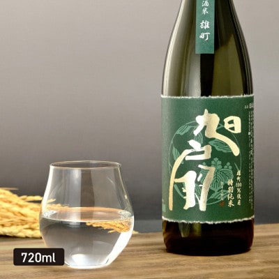 ◆あさ開◆特別純米 旭扇 雄町720ml