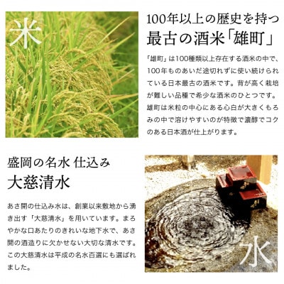 ◆あさ開◆特別純米 旭扇 雄町720ml