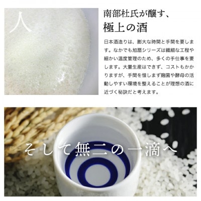 ◆あさ開◆特別純米 旭扇 雄町720ml