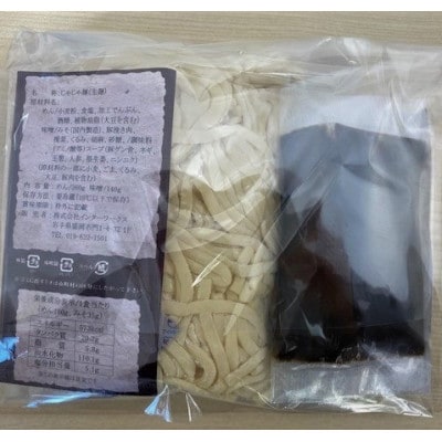 じゃじゃ麺　生2食入り×2(もちもち麺・じゃじゃ味噌)