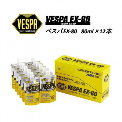 Amazon | VESPA SPORTS(ヴェスパスポーツ) VESPA PRO 80ml