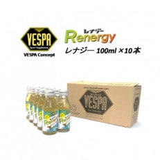 【飲酒対策サプリメント】レナジー 100ml×10本