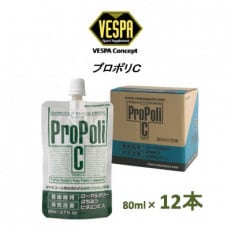 【VESPAスポーツサプリメント】プロポリC 80ml×12本