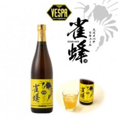 【VESPAスポーツサプリメント】雀蜂(スズメバチ) 720ml