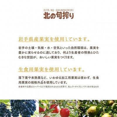 【北の旬搾り】果汁100%ジュース 1L×3本