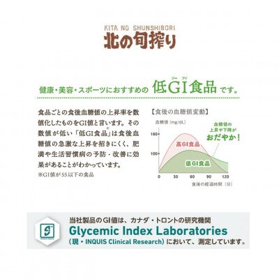 【北の旬搾り】果汁100%ジュース・ゼリー 190g×12本