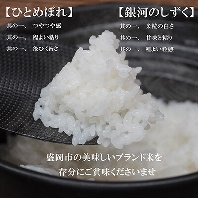 【毎月定期便】【3か月毎月配送】【無洗米2種食べ比べ】各5kg全3回