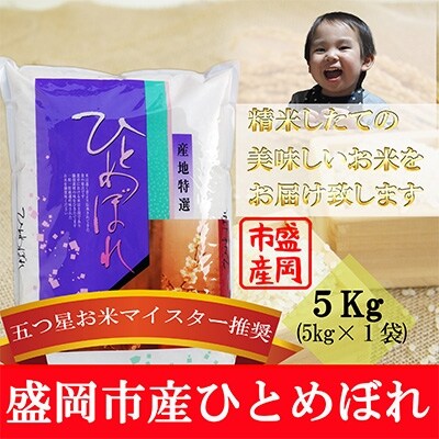2022年8月発送開始『定期便』【ひとめぼれ】5kg　毎月配送　全9回