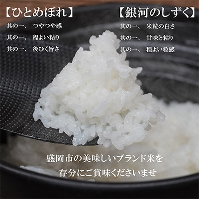 2023年1月発送開始『定期便』【12か月毎月配送】【お米2種食べ比べ】各5kg全12回