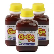 【盛岡産果実アロニア使用】コロッケ専門店こだわりの特製「GOGOソース」3本