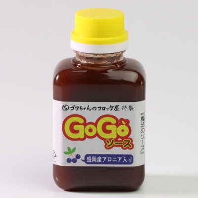 レンジで簡単「鹿コロッケ・いわて牛コロッケ・いわて漢方和牛コロッケ」総数16個【GOGOソース付き】