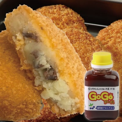 レンジでチンOK!「いわて牛コロッケ」総数8個 特製ソース付き