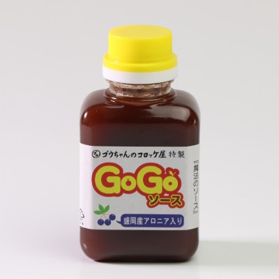 レンジでチンOK!「いわて牛コロッケ」総数8個 特製ソース付き
