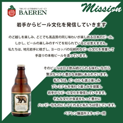 ベアレンビール レモンラードラー 350ml×24本