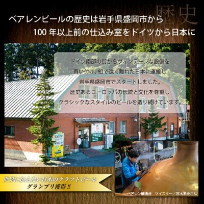 ベアレンビール レモンラードラー 350ml×24本