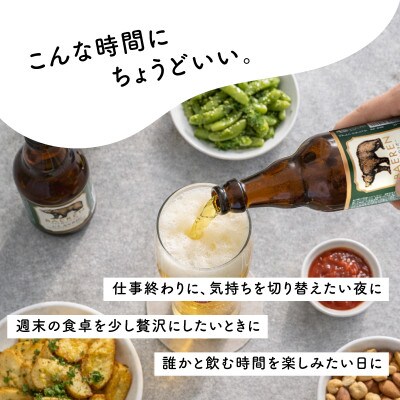 ベアレン Our Hour ドライシードル 24本セット