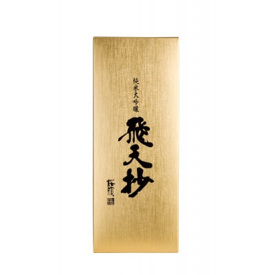 桜顔　純米大吟醸　飛天抄