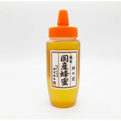 藤原国産蜂蜜　柿の花　500g
