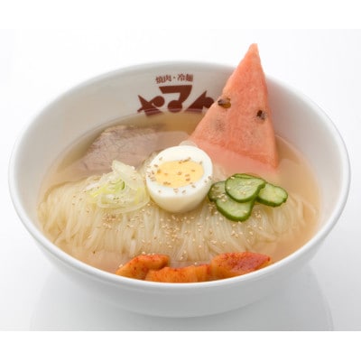 冷麺4食具材入り(化粧箱)
