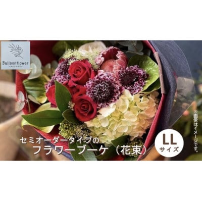 フラワーブーケ(花束)　ピンク系 LLサイズ