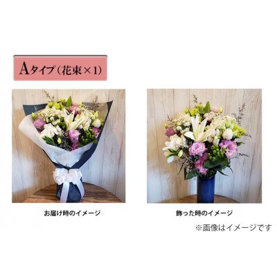 季節のお花　仏花用花束 Aタイプ(花束×1)