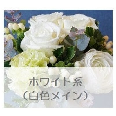 フラワーブーケ(花束)　ホワイト系 Mサイズ