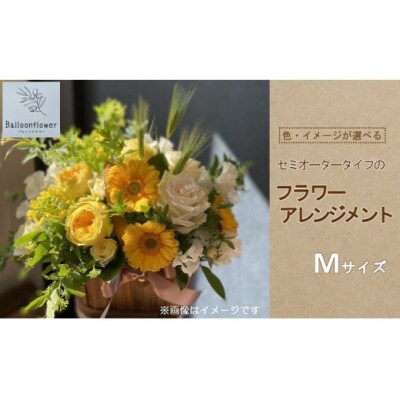 フラワーアレンジメントピンク　Mサイズ