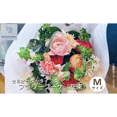 フラワーブーケ(花束)　ピンク系 Mサイズ