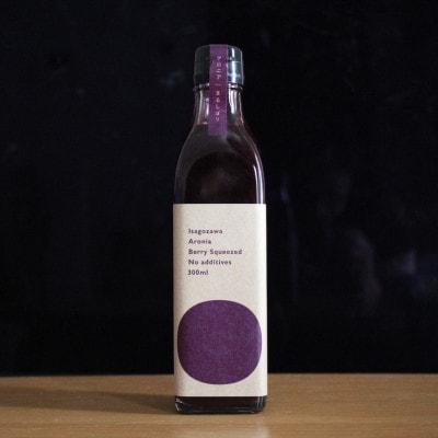 【飲むアントシアニン】アロニアまるしぼり 300ml×2本セット